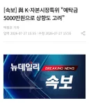 속보) 레버리지 "예탁금 5000만원으로 상향도 고려"