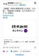 일본 추리소설의 거장 68세 대장암으로 사망
