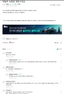 테슬라 살사람들 필독