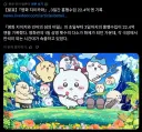 먼작귀)극장판 3일차 흥행 22억엔이라고 하네