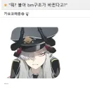 블루아카)역시 냉철한 분석은 마황 ㅋㅋㅋㅋㅋㅋ