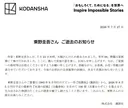 소설가 히가시노 게이고 사망...  대장암 68세