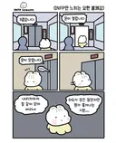 INFP만 느끼는 묘한 불쾌감.jpg