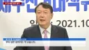 윤석열 '우리 당은 없어지는 게 낫습니다.'