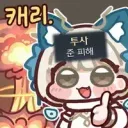 온 동네에 저점 직업으로 소문난 환수사 근황