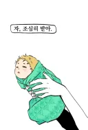그리스로마신화) 조카가 너무 예쁜 Manhwa