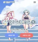 블루아카)갑자기 엄청 기대되는 행사