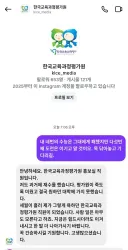 수능 4수한 사람이 평가원에 보낸 DM