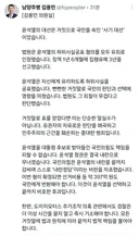 김용민 의원 윤석열의 대선은 거짓..