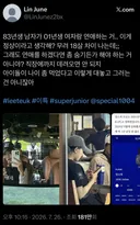 이특 18살 연하 골퍼랑 교제 해외반응
