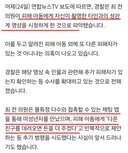 '국민의힘' 청주시의원 최영중 ㄷㄷㄷ