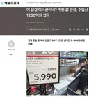 미국에서 2만원 넘는걸 5~6천에 판다고?