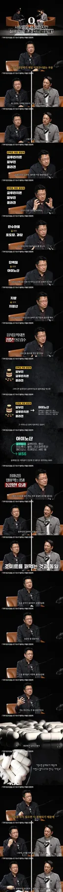 의사가 말하는 쓸모 없는 영양제 종류