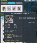 6성 궁수무기 잠재 꿀옵션