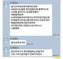 대기업 취업길 막힌 알바생
