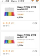 안파는게 없는 샤오미 근황