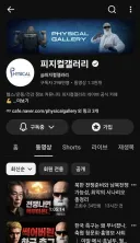 김계란 유튜브 채널 근황