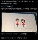 최대한 타협한 겁쟁이 무브를 선택한 닌텐도(애썼다)