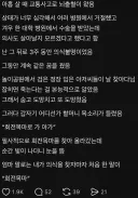 아홉 살 때 교통사고로 뇌출혈이 왔음