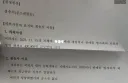 43만원 사기친 쌀숭이 잡은 갤럼 ㄷㄷㄷㄷ