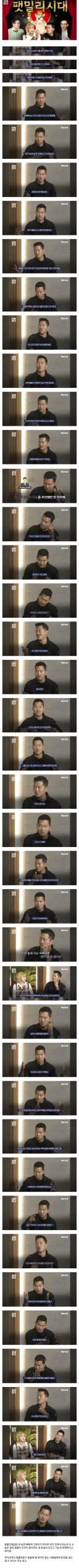 사람이 먼저라는 강형욱 조련사