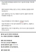 학생을 ㅁㅊㄴ이라 부른 교수.jpg