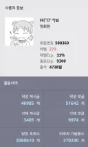 나도 유게 경력 자랑 좀 하자.jpg