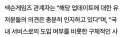 블루아카)이새끼들 이번 가챠 '조기도입' 노리고 있던거 아니냐 ㅋㅋㅋ