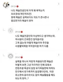 커뮤에서 난리난 예술가.twt
