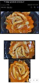 김치찌개 시키고 빡친 디시인