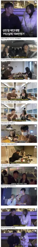 198만원이라는 여친대행 알바.jpg