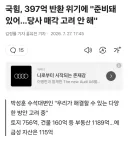 국힘 : 400억 낼 돈 있다