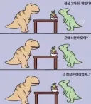 점심 사주는 사람을 조심해야 하는 이유.jpg