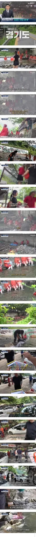 이번에는 신종 계곡거지