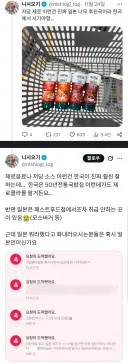 일본 후진국이라 해서 화난 한국인들