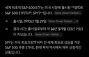 s&p500의 역사 오래됐군요