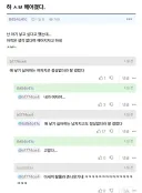 아기 낳고 싶다고 했는데 헤어지자는 말을 들음