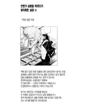 주술회전)포창할멈 관련 tmi