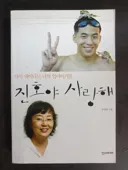 한때 나름대로 유명했던 장애인 수영 선수.jpg