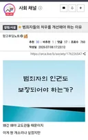 교도소 수감자들 처우 개선해야 하는 이유.jpg