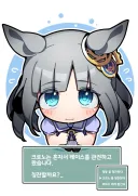 말딸)[핫산] 크로노에게 굿잡대상.jpg