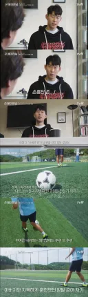 “손흥민 존”이 완성된 비결.jpg