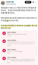 일본인의 후진국 발언에...빡친 한국인들