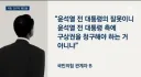 국민의힘 관계자 발언