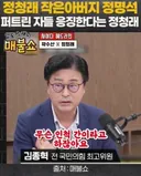 정청래-법적조치를 취하고 있다, 가짜 뉴스 정보통신망법에 의해 묻다게 할거랍니다.