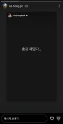 호프 샤라웃하는 정국 샤라웃하는 나홍진