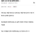 블루아카) 넥슨 갈라치기 실력은 진짜 알아줘야됨