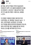 조국) 윤석열 허위사실공표죄 인정!