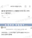 논란의 홀서빙 알바 호칭..jpg