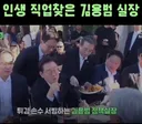 본인에 맞는 직업 찾은 김용범